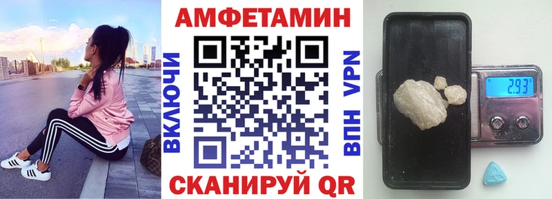 АМФЕТАМИН Premium  наркотики  Грязи 