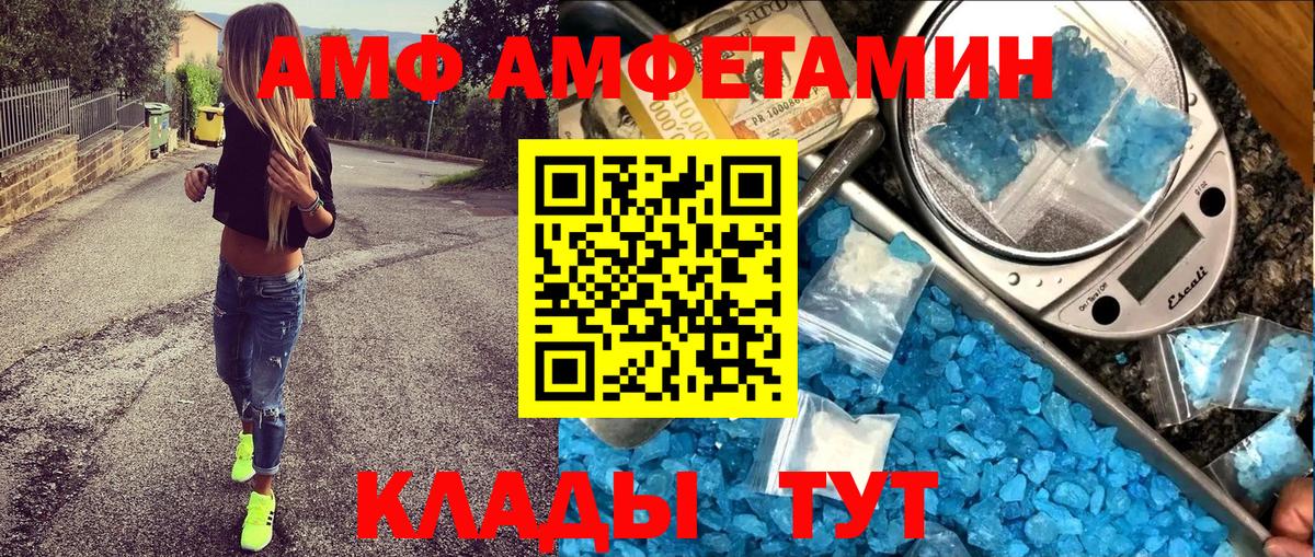 Амфетамин Premium Грязи