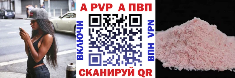 А ПВП кристаллы Грязи