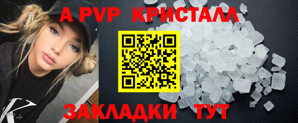 Alpha PVP Соль  Вход с VPN  Грязи  Alpha PVP VHQ 