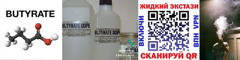 БУТИРАТ буратино  продажа наркотиков  Грязи 