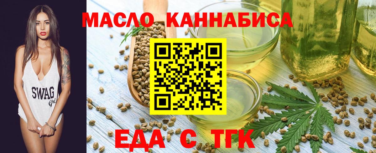 Cannafood марихуана Грязи