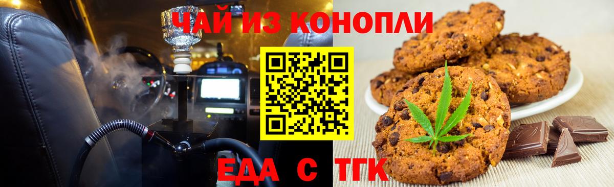 Cannafood конопля  Грязи 