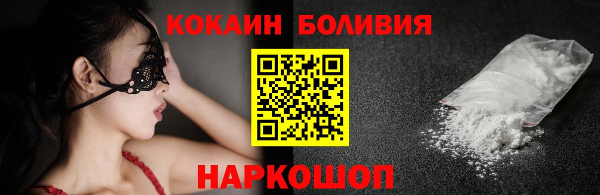 Cocaine 98%  Кокаин Боливия  Вход с VPN  Грязи 