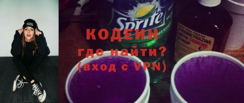 купить   Грязи  Codein Purple Drank 