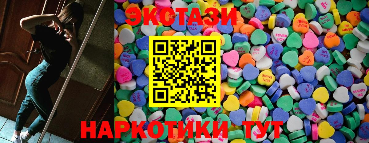 Экстази ешки  ЭКСТАЗИ  Вход с VPN  Грязи  Ecstasy XTC 
