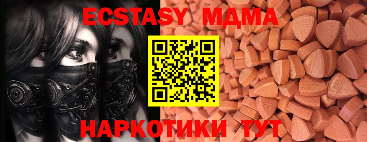 ЭКСТАЗИ  Грязи  Ecstasy 250 мг  Экстази Punisher 