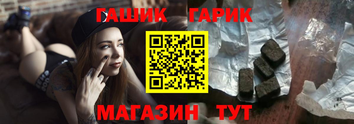 ГАШ 40% ТГК  Вход с VPN  Гашиш  Грязи 