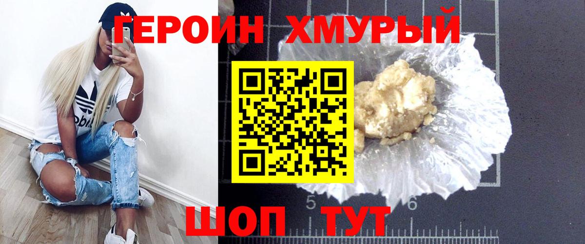 ГЕРОИН афганец  Грязи 