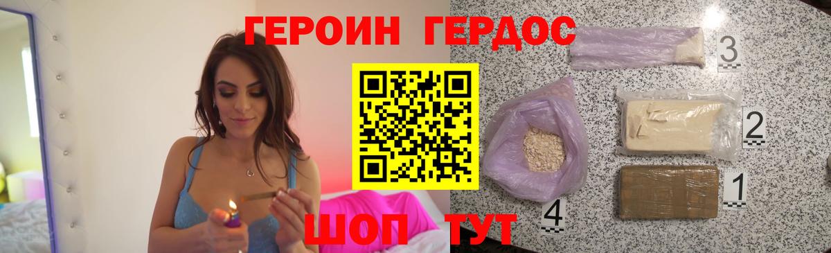 ГЕРОИН афганец Грязи