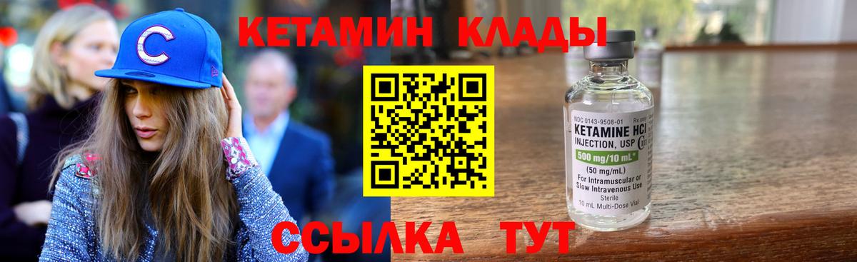 Грязи  КЕТАМИН ketamine  Вход с VPN 