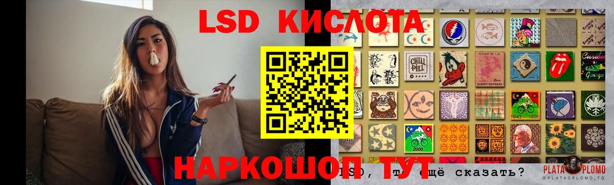 LSD-25 экстази кислота  Вход с VPN  Грязи  LSD-25 экстази кислота 