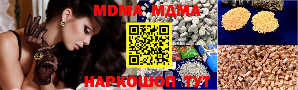 Грязи  MDMA VHQ  Вход с VPN 