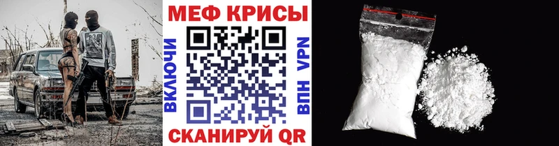 Меф кристаллы  даркнет сайт  мега вход  Грязи 