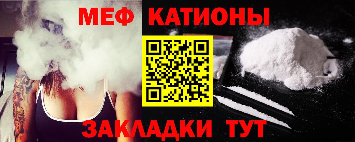 Грязи  Мефедрон мяу мяу  Мефедрон  Вход с VPN 
