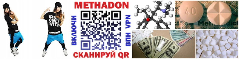 ОМГ ОМГ как войти Грязи МЕТАДОН белоснежный