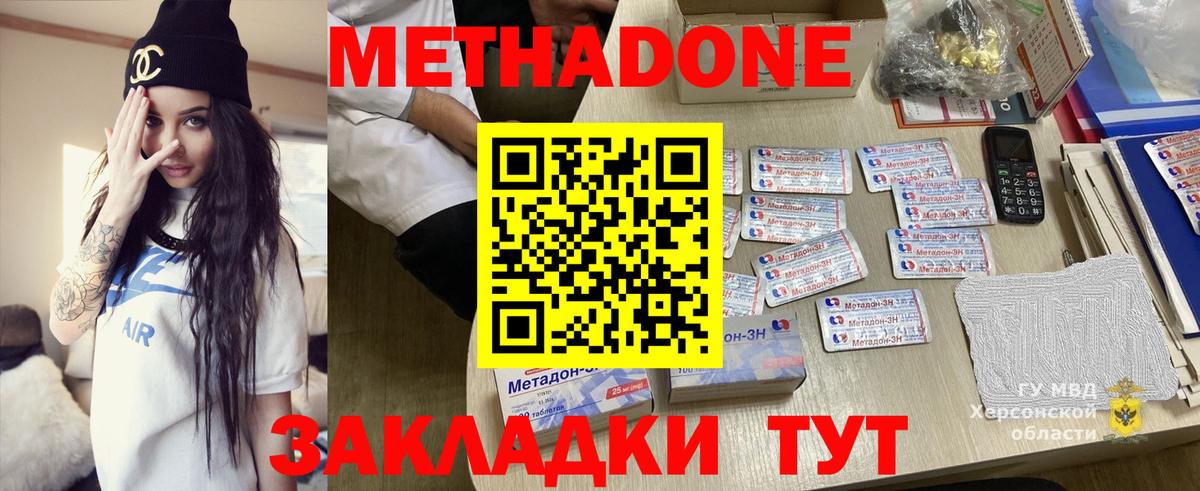 МЕТАДОН methadone  Грязи  МЕТАДОН белоснежный 