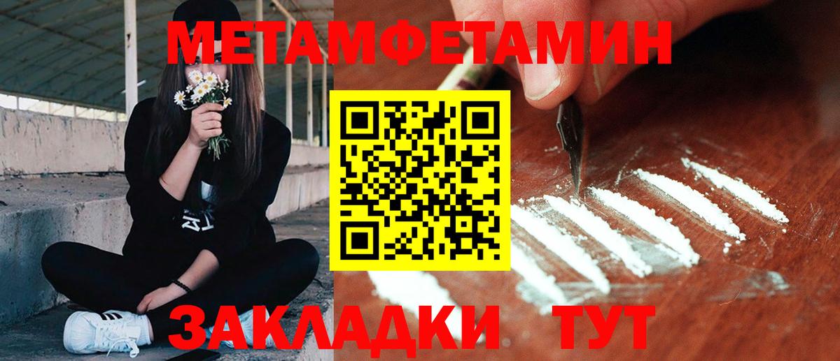 Метамфетамин витя  Грязи 