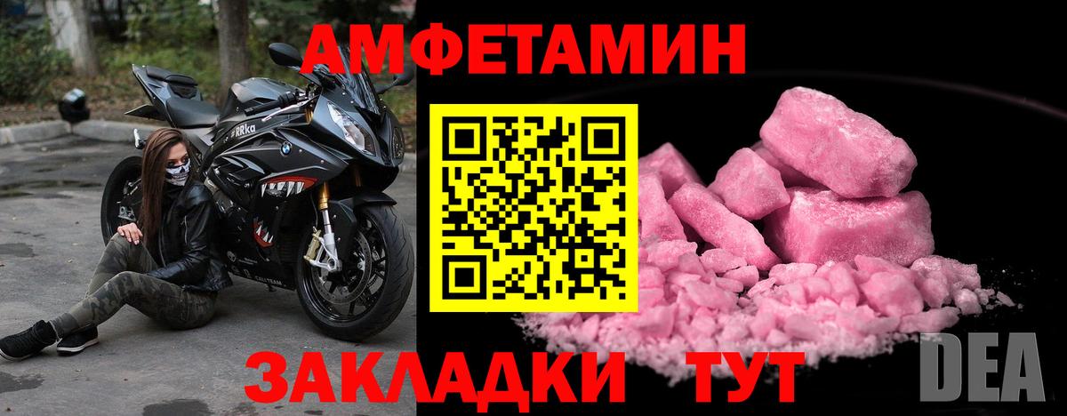 МЕТАМФЕТАМИН винт Грязи