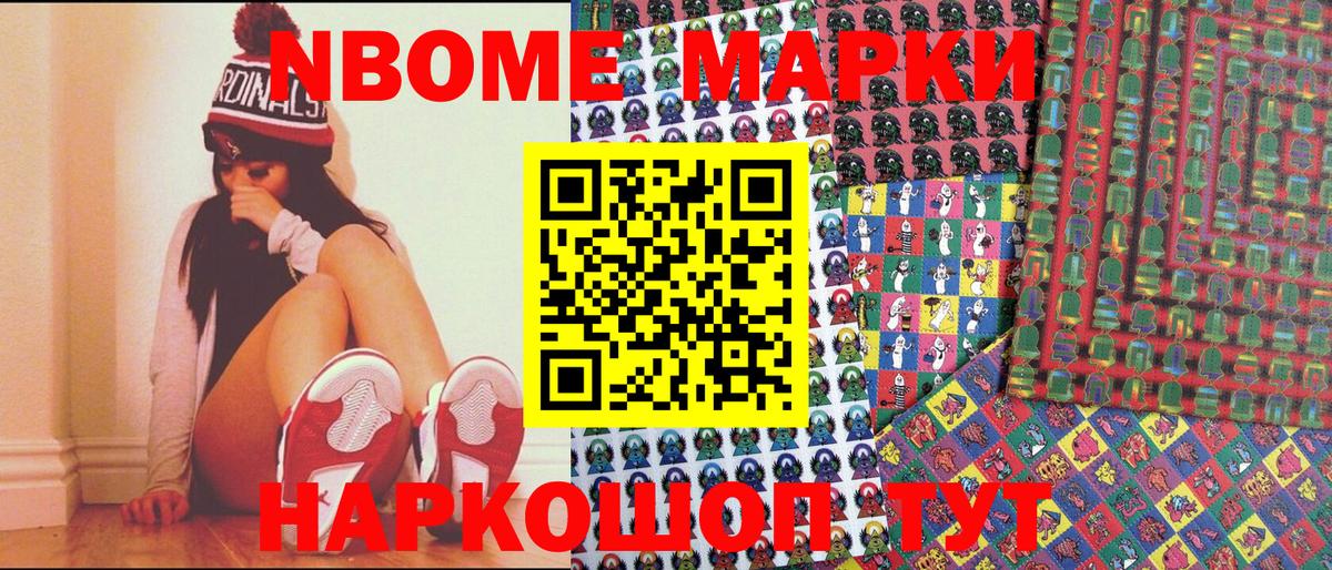 Марки N-bome 1,8мг  Вход с VPN  Грязи  Наркотические марки  Марки N-bome 1,8мг 