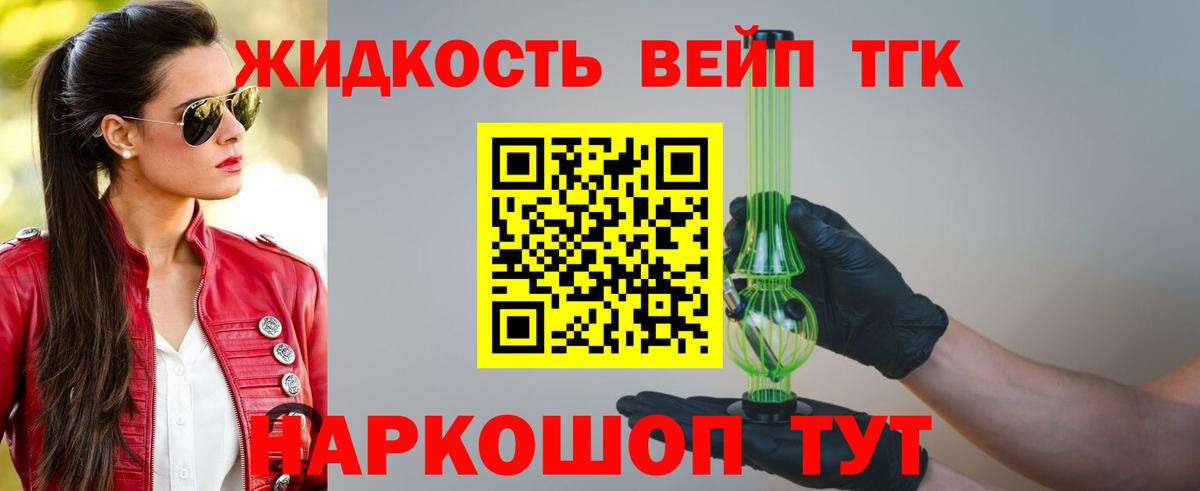 ТГК Wax  Вход с VPN  Грязи  Дистиллят ТГК вейп с тгк 