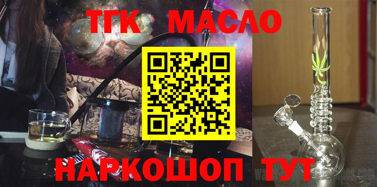 Дистиллят ТГК жижа Грязи